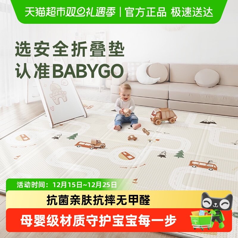 BABYGO可折叠爬行垫安全无味