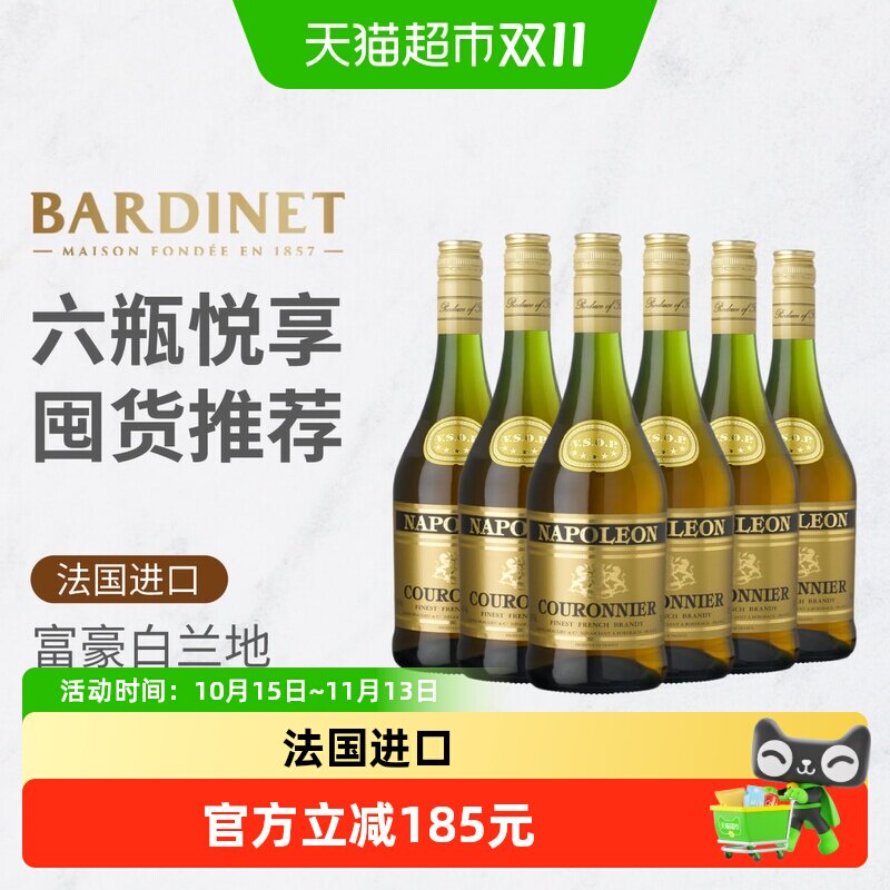 必得利法国富豪白兰地原装进口洋酒 Brandy 拿破仑VSOP级 6瓶装