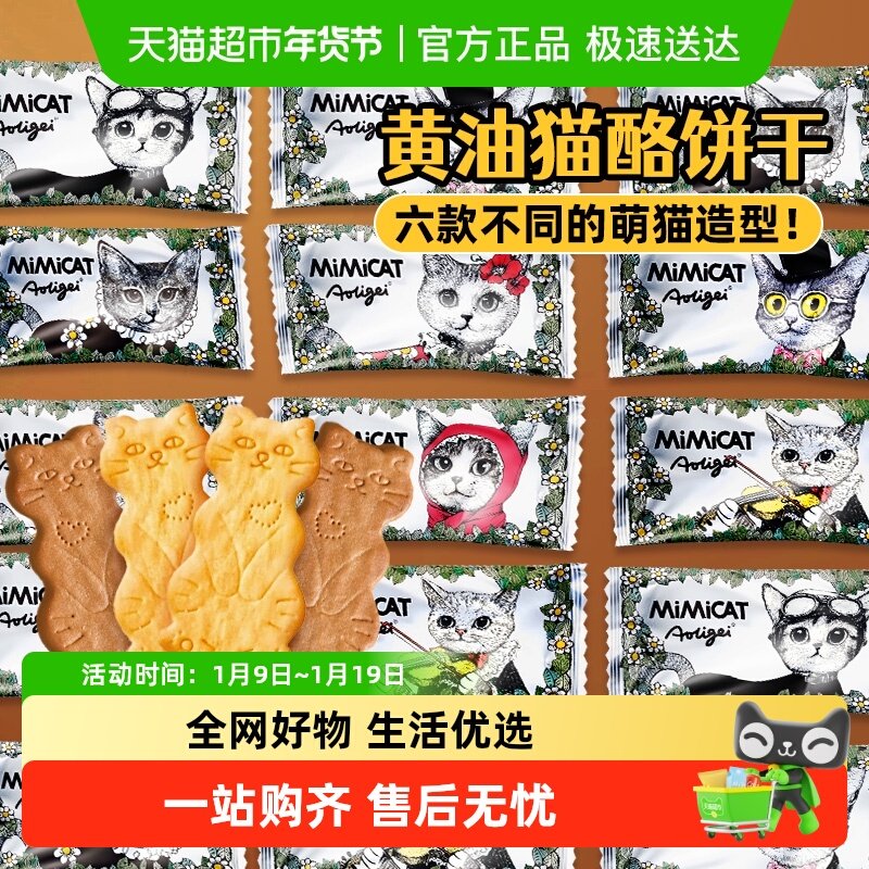 奥力给黄油猫酪饼干岩烧咖啡薄脆曲奇解馋独立小包装网红零食品