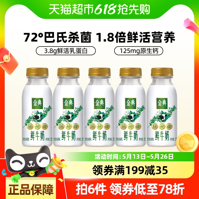 ţ235ml*5ƿȫ֬ɱţӪƿװ113.6Ԫ4(28.4Ԫ/)