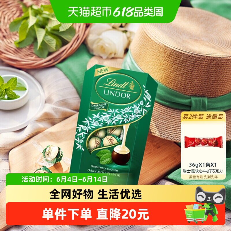 lindt瑞士莲软心薄荷风味黑巧克力休闲零食高端品质精选可可