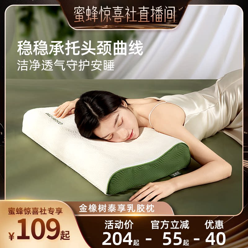 金橡树泰国乳胶枕多孔3D透气图片