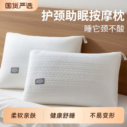 枕头护颈椎枕芯助睡眠单人学生宿舍酒店睡觉专用成人家用纯棉低枕