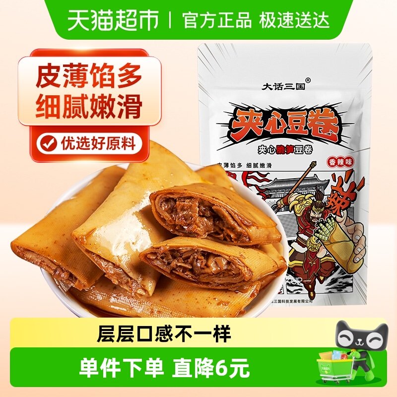 张飞豆干脆笋夹心豆卷笋丝豆干豆皮卷四川特产麻辣豆腐干零食