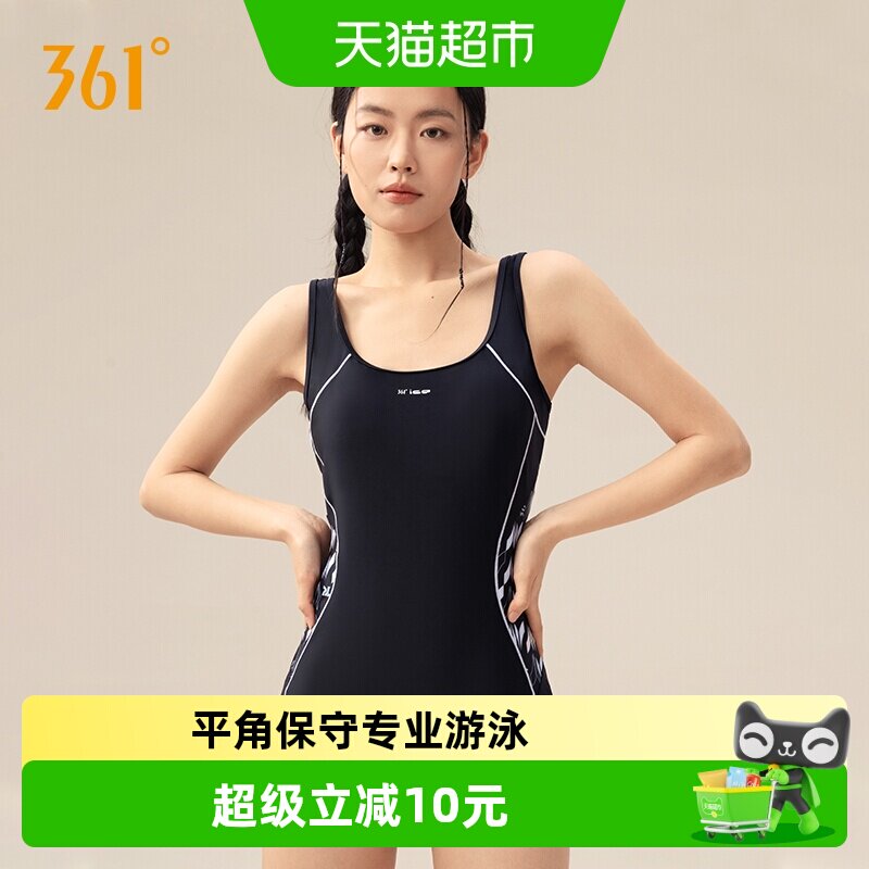 361泳衣女连体平角保守专业游泳馆训练运动泳衣大码显瘦