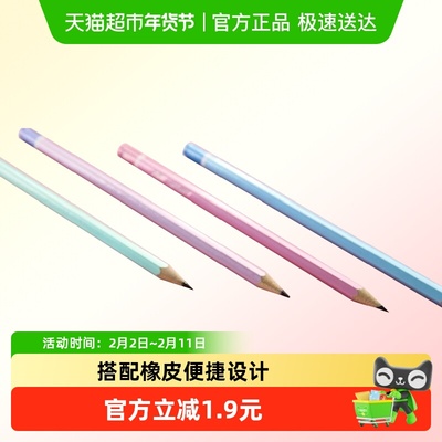 晨光六角木杆铅笔带橡皮无毒儿童