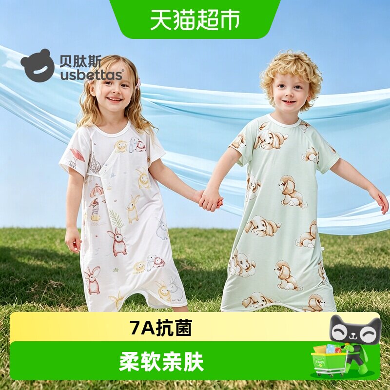 贝肽斯夏季优可丝材质儿童睡袍