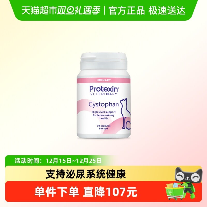 英国沙斯多芬利泌尿路通片