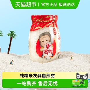 米婆婆米酒醪糟酒酿870g 月子糯米酒孝感特产甜酒酿甜品商用 1瓶装