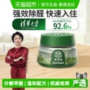 希望树小绿罐除甲醛果冻清除剂新房家用去吸异味强力型净化器52g