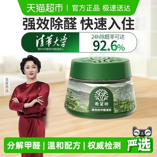 希望树小绿罐除甲醛果冻清除剂新房家用去吸异味强力型净化器52g