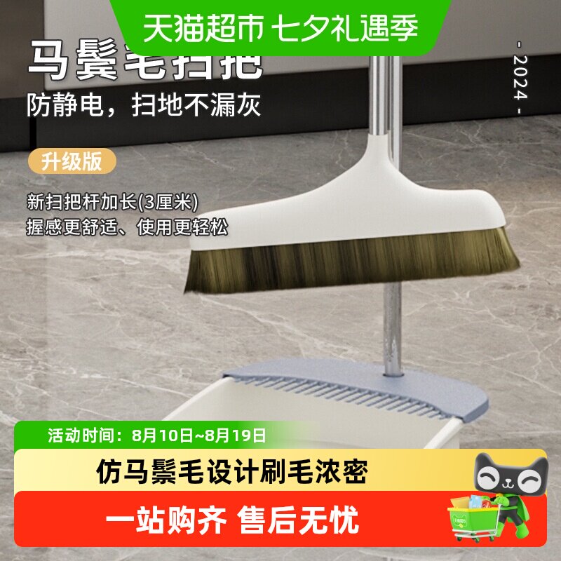 包邮马鬃毛扫把新款加密刷毛不沾头发扫地扫帚笤帚