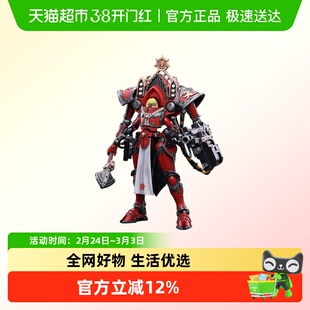 JOYTOY暗源 战锤40K 修女会楷模铠甲 修女美乐瓦尔1:18国创机甲