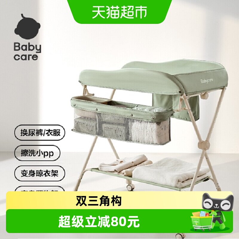 babycare尿布台婴儿护理台多功能换尿布尿不湿抚触台可折叠婴儿床