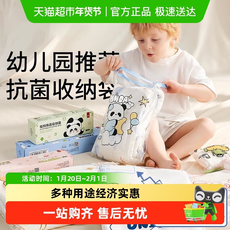 科巢幼儿园收纳袋宝宝入园婴儿专用衣服衣物整理被子儿童密封袋子,收纳整理,被子防尘袋,淘宝优惠券,粉丝福利购,淘宝优惠卷