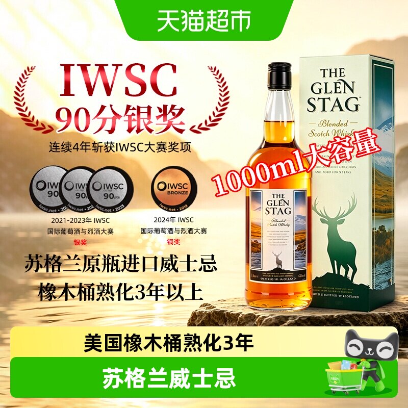 英国进口威士忌可乐桶鸡尾酒调酒基酒进口洋酒送礼礼盒装正品洋酒