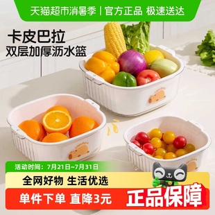 卡皮双层沥水篮洗菜盆厨房家用水果篮果盆多功能清洗神器 双枪新款