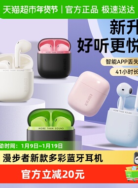 漫步者花再ZeroAir Pro无线蓝牙耳机降噪运动超长续航型2025新款