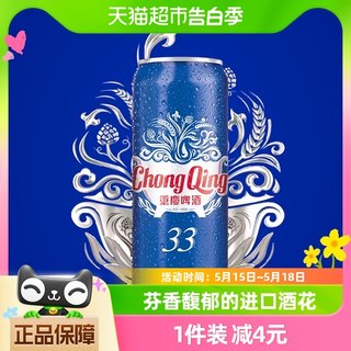 重庆啤酒33系列500ml*12罐小麦整箱嘉士伯官方