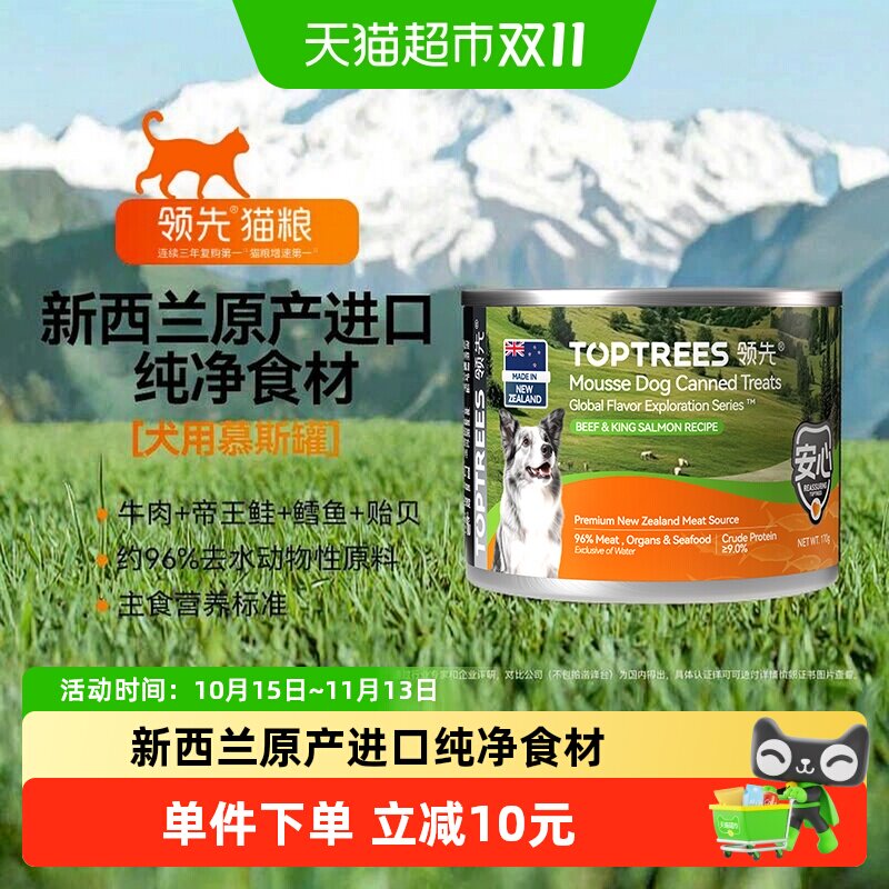 Toptrees牛肉犬零食