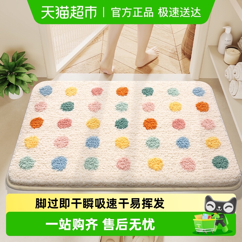 大江浴室卫生间门口吸水地垫