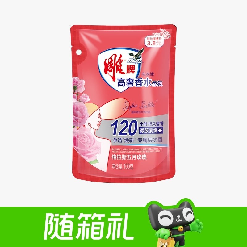 雕牌高奢香水香氛洗衣液100g袋装五月玫瑰持久留香除菌去异味,洗护清洁剂/卫生巾/纸/香薰,常规洗衣液,淘宝优惠券,粉丝福利购,淘宝优惠卷