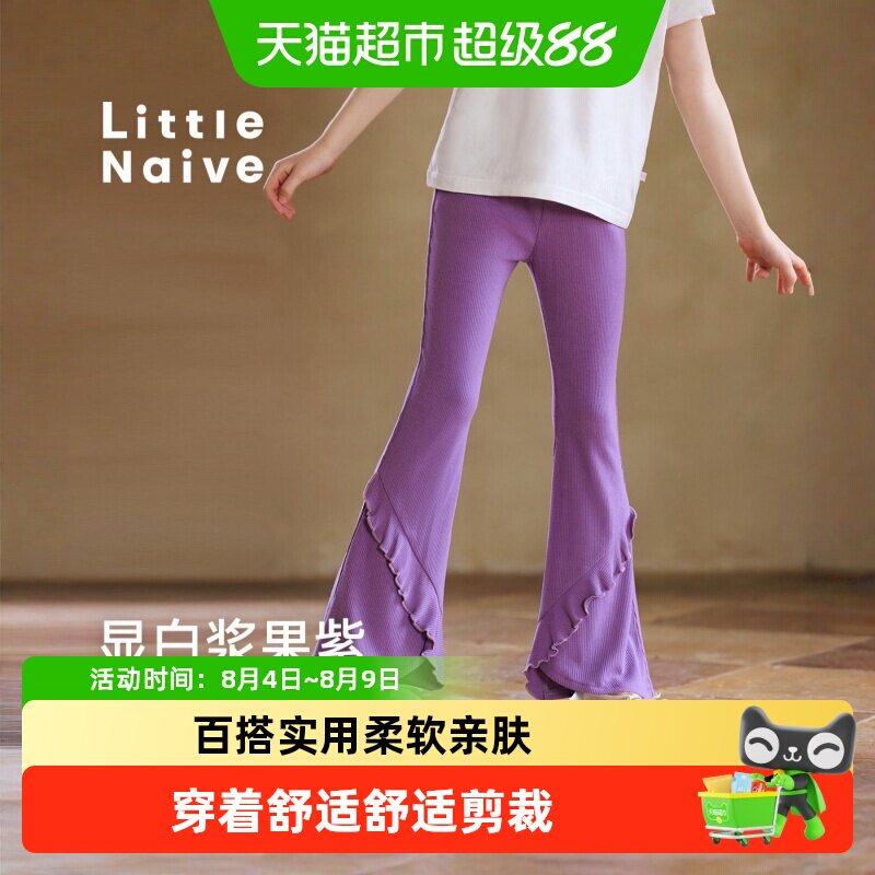 LittleNaive女童春秋新款休闲裤