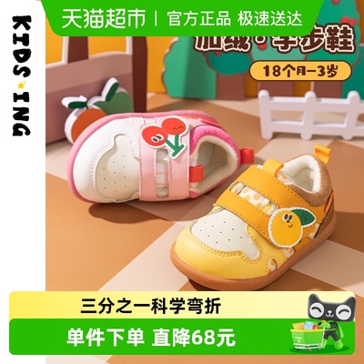 可迪星宝宝冬季加绒棉鞋