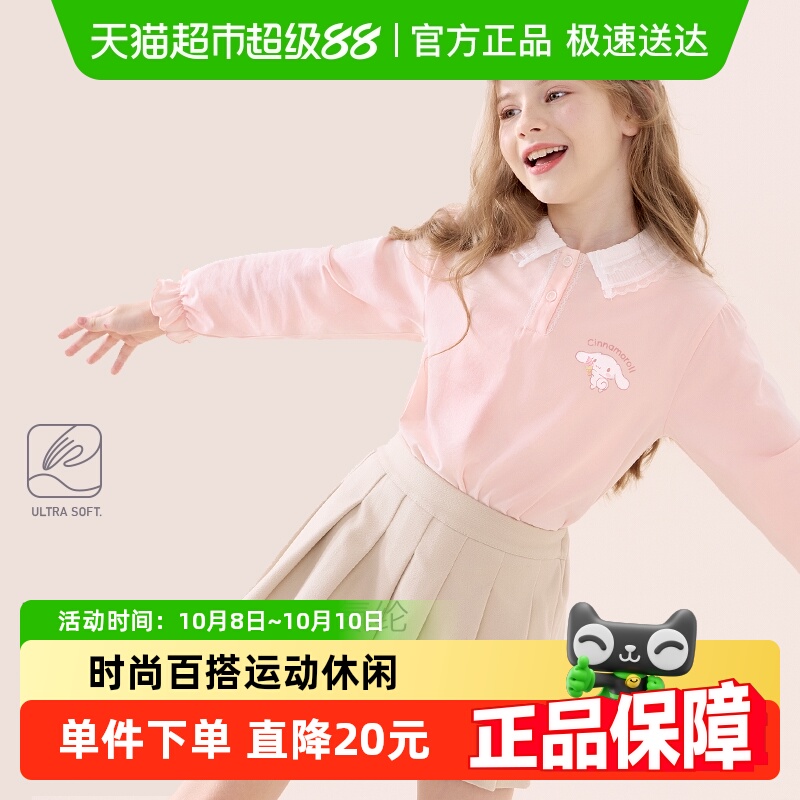 凯蒂猫2024秋新款女童T恤长袖打底衫双面柔棉透气亲肤花边领上衣