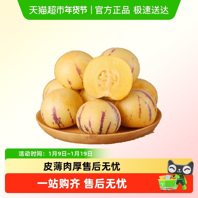 人参果新鲜大果应季整箱水果七彩黄肉圆果,水产肉类/新鲜蔬果/熟食,人参果,淘宝优惠券,粉丝福利购,淘宝优惠卷