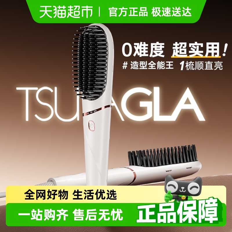 崔娅等离子去静电直发梳电梳子