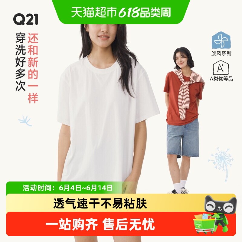 Q21蒲公英棉感速干T恤男女童纯色正肩短袖夏季基础款圆领亲子上衣