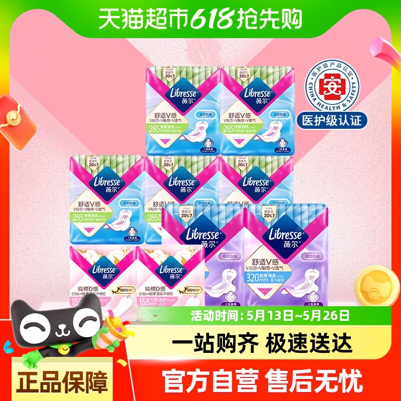 Libresseޱ������ȫ����ҽ������ҹ������100Ƭ���ٷ���Ʒ��