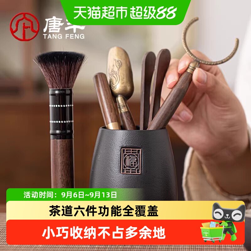 唐丰黑檀木茶道六君子健康无铅图片