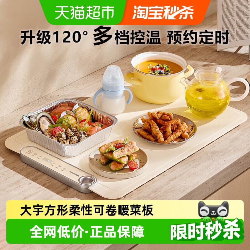 大宇方形柔性硅胶暖菜板热菜板多功能家用餐桌垫折叠饭菜加热神器