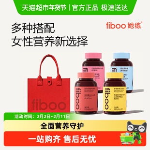 【董璇同款】fiboo她练富铁软糖元气铁有机铁元素补铁软糖女孕妇