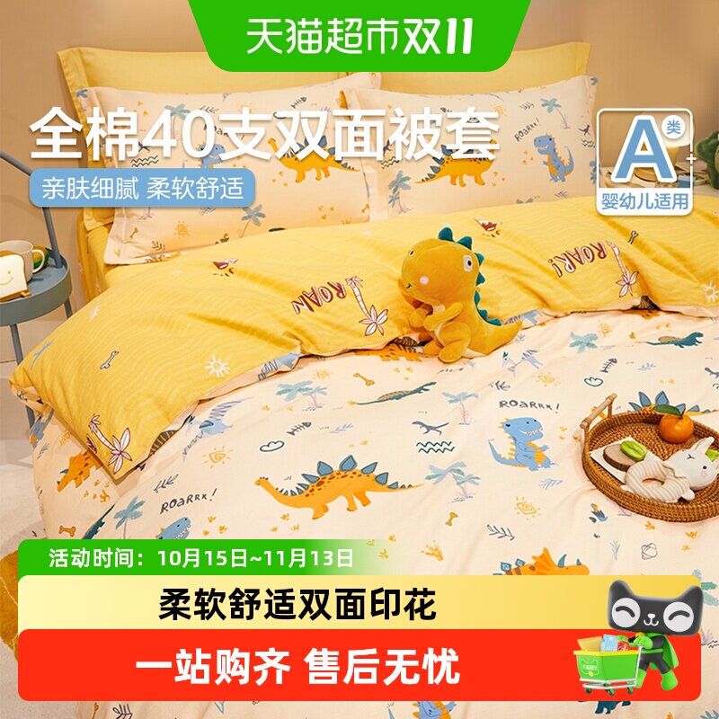博洋儿童被套单件纯棉120x150cm全卡通幼儿园宝宝男孩被罩150x210