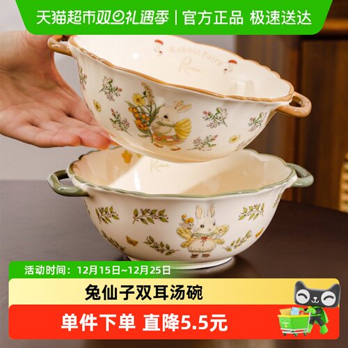川岛屋双耳汤碗陶瓷可爱大碗