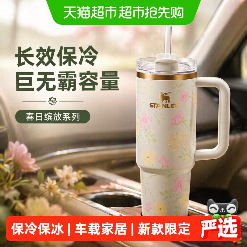 Stanley巨无霸吸管保温保冷杯车载家居时尚大容量新款男女水杯子