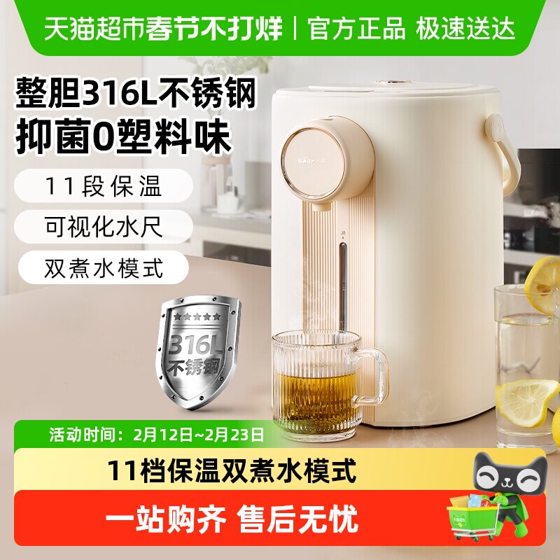 小熊电热水瓶烧水壶保温一体家用全自动烧水壶饮水机电热水壶新款