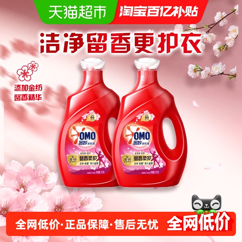 奥妙全自动樱花味洗衣液含金纺浓缩酵素护衣留香3KG*2瓶