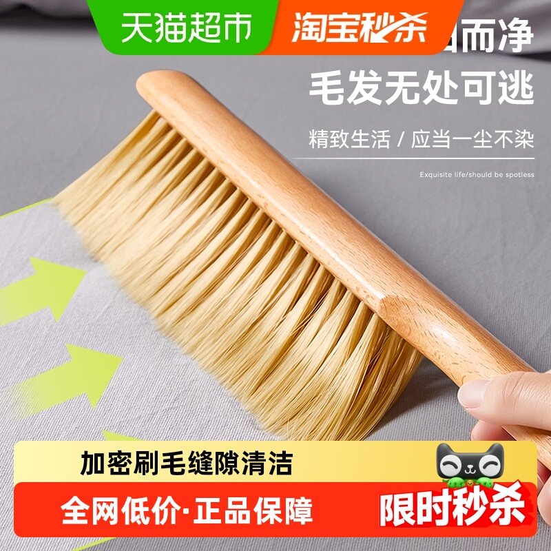 扫床刷家用除灰尘刷扫床笤帚刷子床上清洁神器长柄软毛刷不掉毛,家庭/个人清洁工具,床刷,淘宝优惠券,粉丝福利购,淘宝优惠卷