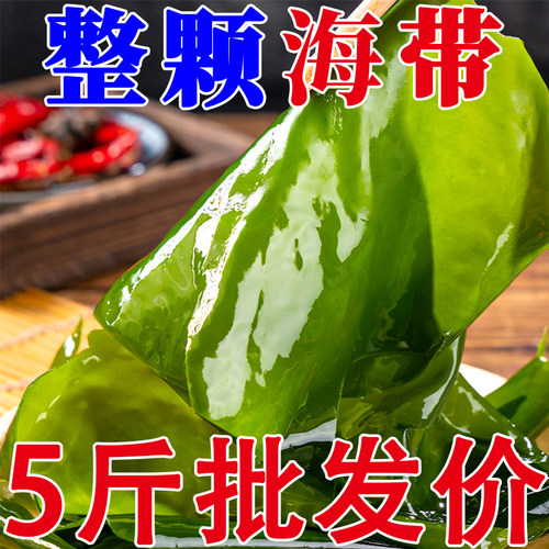 盐渍海带整颗包饭原料菜整条非干货新鲜凉拌煲汤饭包食材昆布海带