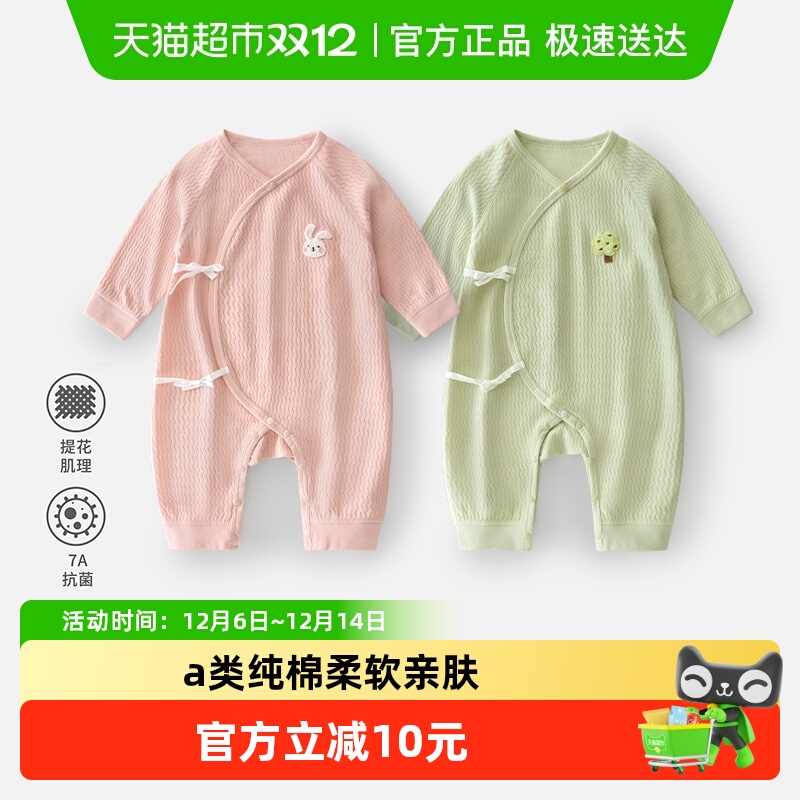 婴蓓依春秋a类纯棉婴幼儿连体衣