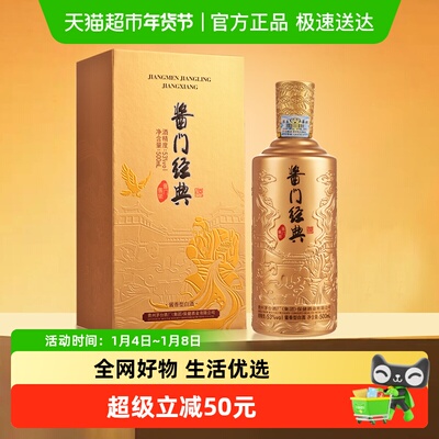 茅台酱香型53度白酒500ml×1瓶