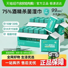 德佑75度酒精湿巾小包便携装儿童消毒杀菌卫生湿纸巾常备外出专用