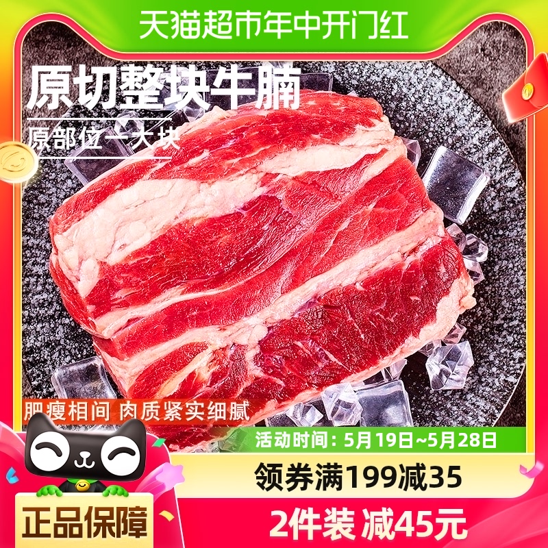 元牧希国产原切牛腩2斤整块冷冻生牛肉涮火锅食材生鲜半成品批发