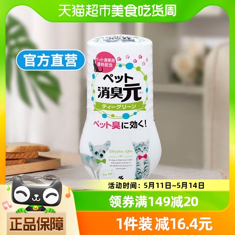 小林制药除臭空气清新剂400ml