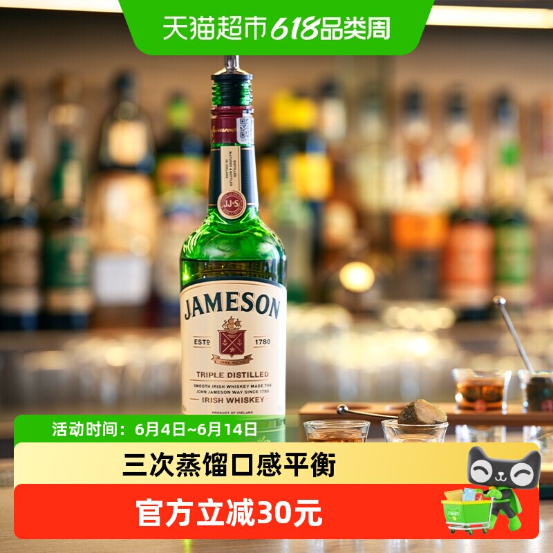 【进口】Jameson尊美醇爱尔兰威士忌500ml洋酒烈酒鸡尾酒调酒特调