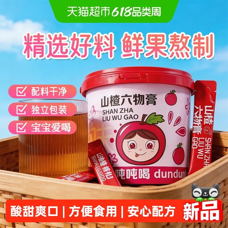 桶装膏滋系列山楂六物膏无添加宝宝老人爱喝滋补清润甘甜营养冲饮